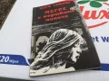 МЕГРЕ И МЪРТВОТО МОМИЧЕ-КНИГА 1703251430, снимка 1