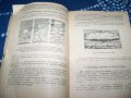 Защита от атомно, химическо и бактериологично оръжие издание 1959г., снимка 3