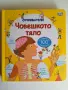 Книга 4 книжки Откриватели, снимка 5