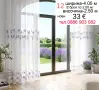 Къси пердета-2 броя, снимка 18