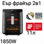 Еър фрайър Midea 2в1, 11л, 1850W , снимка 1