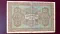 Банкнота 50 лева 1917 година злато, снимка 2