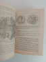 Селища,паметници,находки от Хасковския край, снимка 3