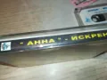 АННА-ИСКРЕН-ОРИГИНАЛНА КАСЕТА 1111241129, снимка 16