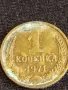 Стара монета 1 копейка 1971г. СССР рядка за КОЛЕКЦИЯ ДЕКОРАЦИЯ 26854, снимка 4
