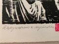 ЗАФИР ЙОНЧЕВ "Изкушението в пустинята" дърворез, снимка 6