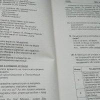 32 изпитни теста за 7. клас за външно оценяване и кандидатстване - Математика и Български език и л, снимка 9 - Учебници, учебни тетрадки - 39873955