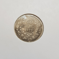България 50 стотинки 1913г. Сребро, снимка 1 - Нумизматика и бонистика - 36174326