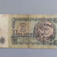 Банкнота - България - 2 лева | 1974г., снимка 2 - Нумизматика и бонистика - 42378439