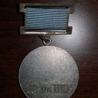 Продавам, Стар, Сребърен медал от ,,Соца,,, снимка 2 - Антикварни и старинни предмети - 41606732