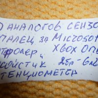 продавам 3Д аналогов сензор за палец, снимка 6 - Xbox конзоли - 39007657