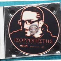 Ισορροπιστής – 2009 - Μαθήματα Ισορροπίας(Hip Hop), снимка 3 - CD дискове - 42468716