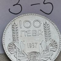 100 лева 1937г З5, снимка 1 - Нумизматика и бонистика - 44527620