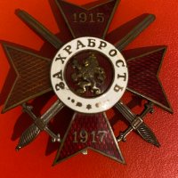 Български царски орден за храброст, снимка 1 - Нумизматика и бонистика - 18917147