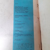 Стар руски съветски албум журнал - Волга, снимка 6 - Антикварни и старинни предмети - 41471621
