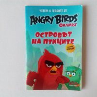 Четем с героите от Angry Birds филмът: Островът на птиците детска книжка, снимка 1 - Детски книжки - 39236224