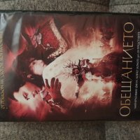 Обещанието , снимка 1 - DVD филми - 41795439