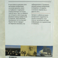 Книга 100-те най-велики изобретения на всички времена - Том Филбин 2013 г., снимка 2 - Енциклопедии, справочници - 44595695