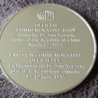 Сребърна възпоменателна монета д-р Сун Ятсен 1975, снимка 5 - Нумизматика и бонистика - 41343636