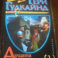 Много редки книги, снимка 9 - Художествена литература - 42268572