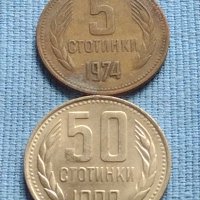 Лот монети 8 броя от соца различни години и номинали за КОЛЕКЦИОНЕРИ 40592, снимка 3 - Нумизматика и бонистика - 42623921