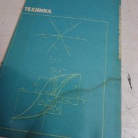Електро-техника, снимка 2 - Учебници, учебни тетрадки - 41937589