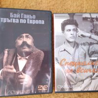 Видео диск - български филм