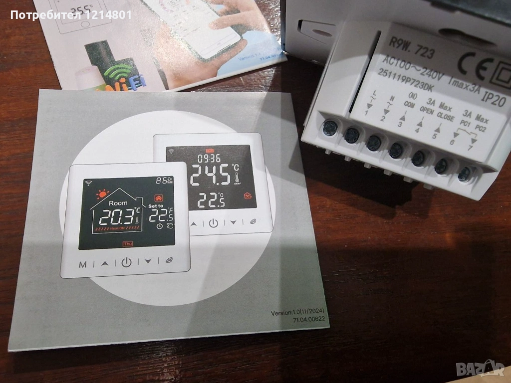 Смарт термостат Tuya WiFi Котел! Подово отопление! Стаен термостат!, снимка 1