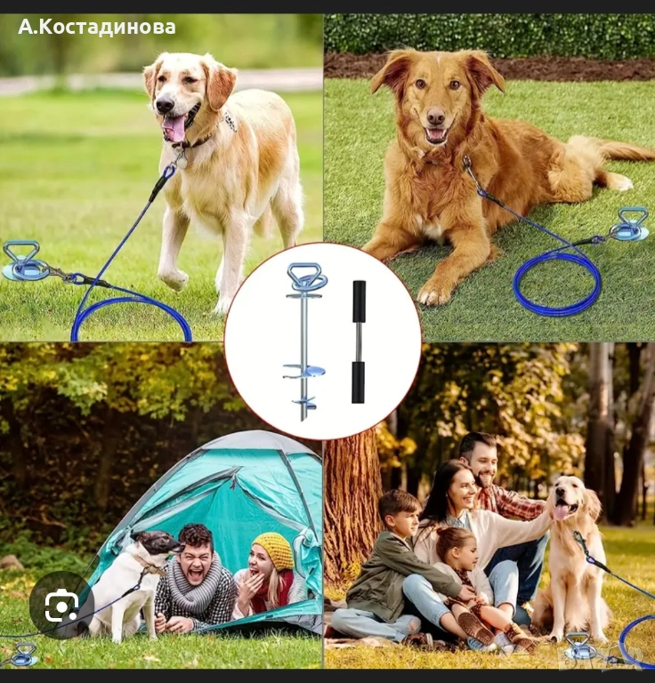 Метално колче за връзване на куче , снимка 1
