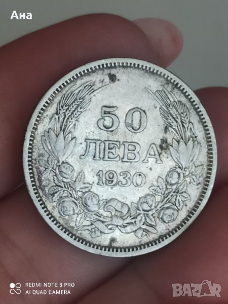50 лв 1930 г сребро

, снимка 1
