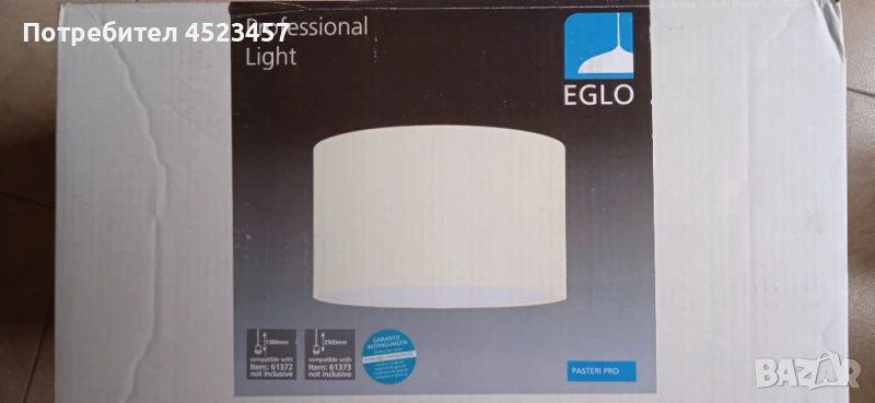 EGLO 2 броя Пендели с абажури от текстил, снимка 1