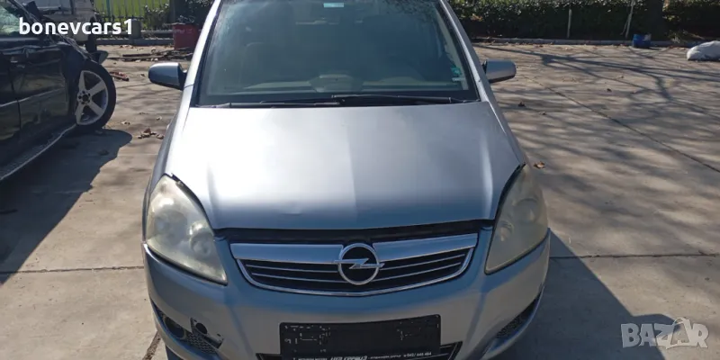 Опел Зафира Б Opel Zafira B 2008г 1.9CDT 150кс на части, снимка 1