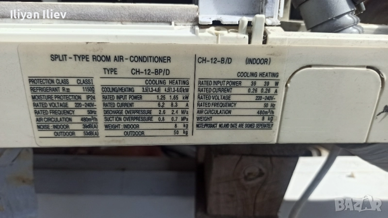 Климатик OSAKA CH -12- B/D вътрешно тяло , снимка 1