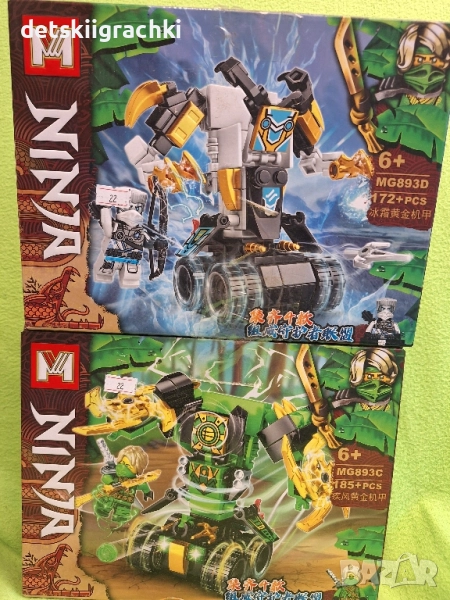Ninjago конструктори - разнообразие , снимка 1