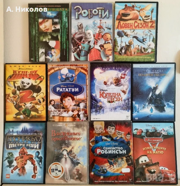 Анимации на DVD с бг аудио/субтитри, снимка 1