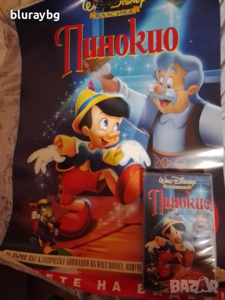 Пинокио видеокасета и плакт, снимка 1