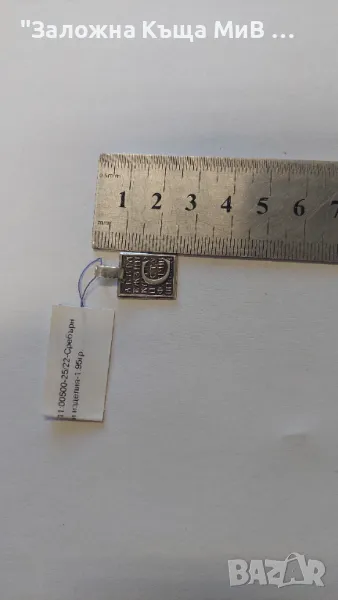 Сребърна висулка , снимка 1