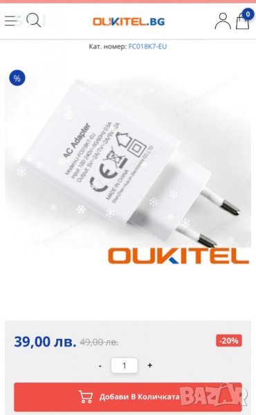 Супер бързо зарядно, снимка 1