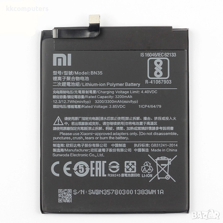 Xiaomi BN35 Оригинална Батерия за Xiaomi Redmi 5, снимка 1