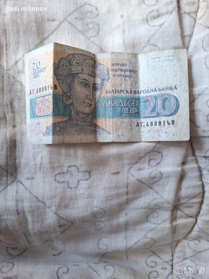 продавам 20 лева, снимка 1