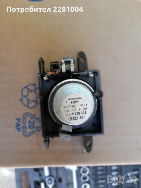 Ауди а4 б6 централен говорител, снимка 1