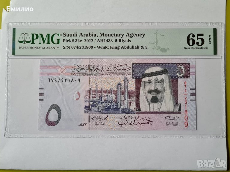 САУДИТСКА АРАБИЯ 5 РИАЛА 2012 PMG 65, снимка 1