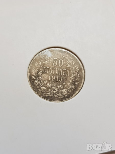 България 50 стотинки 1913г. Сребро, снимка 1