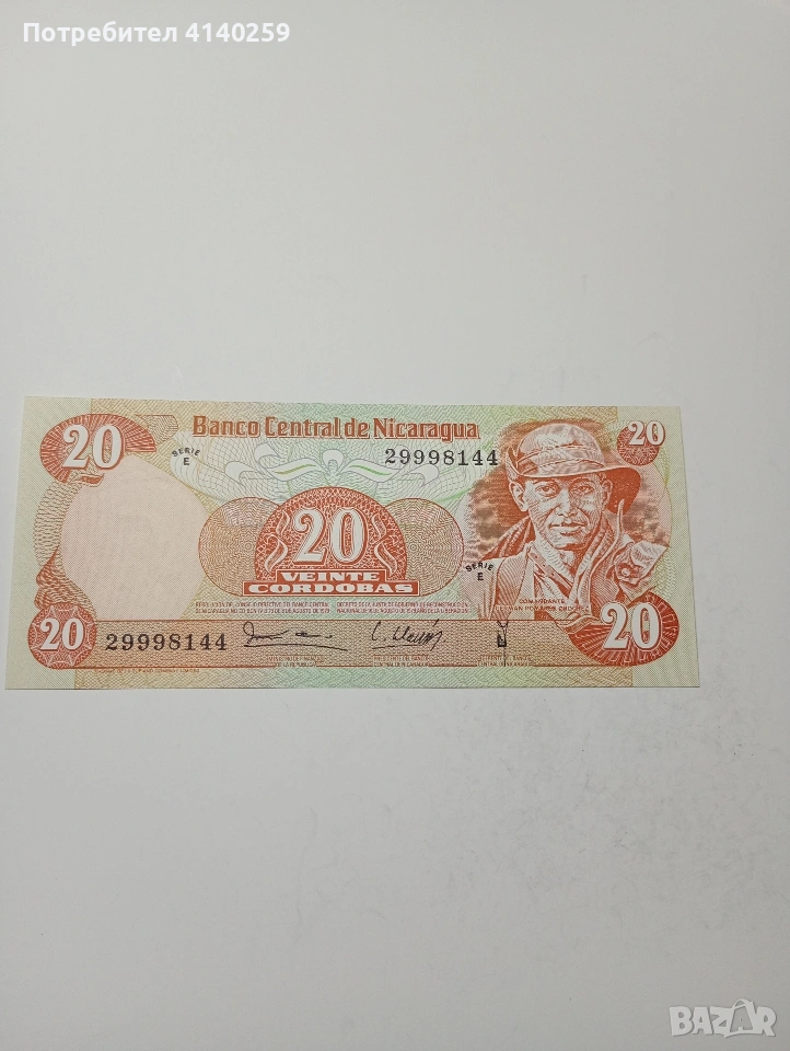 НИКАРАГУА БАНКНОТА 20 КОРДОБА 1985 Г , снимка 1