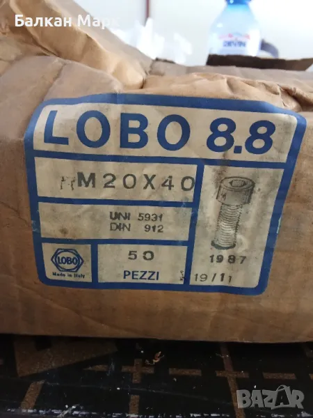 Черен болт, болтове с кръгла глава М20х40 - DIN 912, якост 8.8, оксидиран, снимка 1