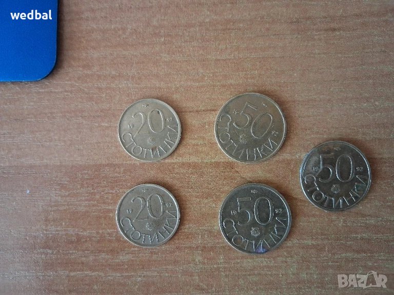 Български монети от всички номинали емисия 1992-ра година - големи количества , снимка 1