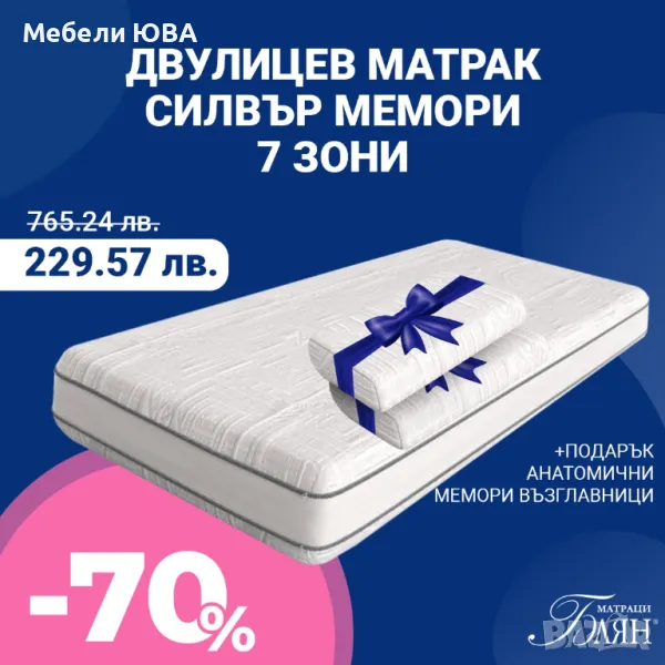 Матраци Промоция!, снимка 1