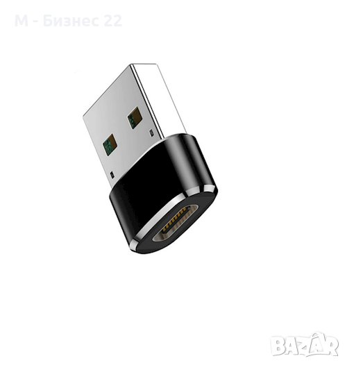 Адаптер USB-C - USB, черен, снимка 1
