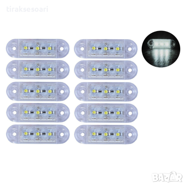 10 БРОЯ 12V 24V LED Диоден Габарит с 3 диода за бус платформа камион, снимка 1