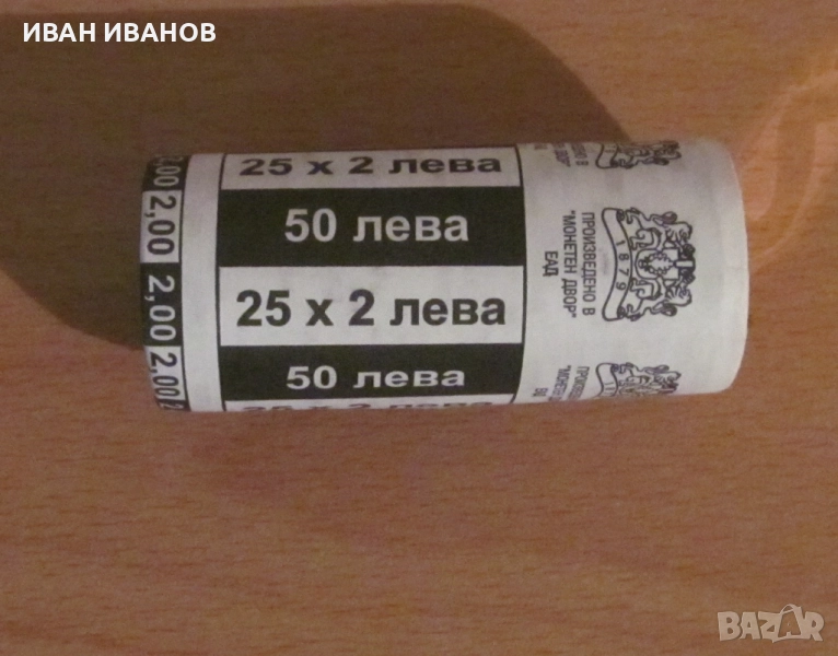 Банков фишек 25 бр. 2 лв. 2018 Българско Европредседателство, снимка 1